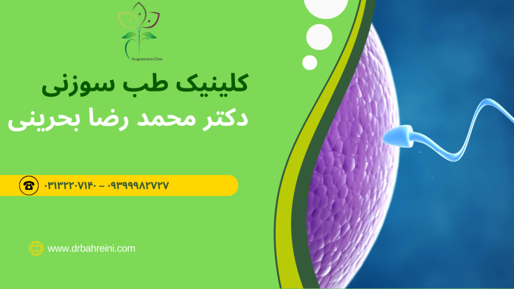 دلایل ناباروری در زنان و مردان 2 ناباروری در مردان